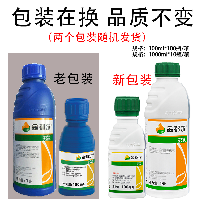 金都尔精异丙甲草胺 大豆田与西瓜地一年生禾本科杂草封闭除草的优选方案